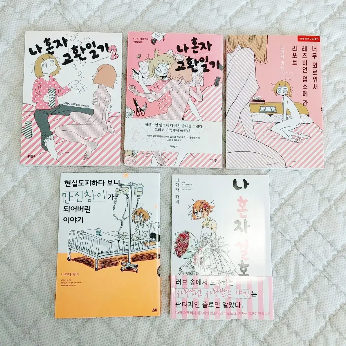 Nagata Kabi Manga Set