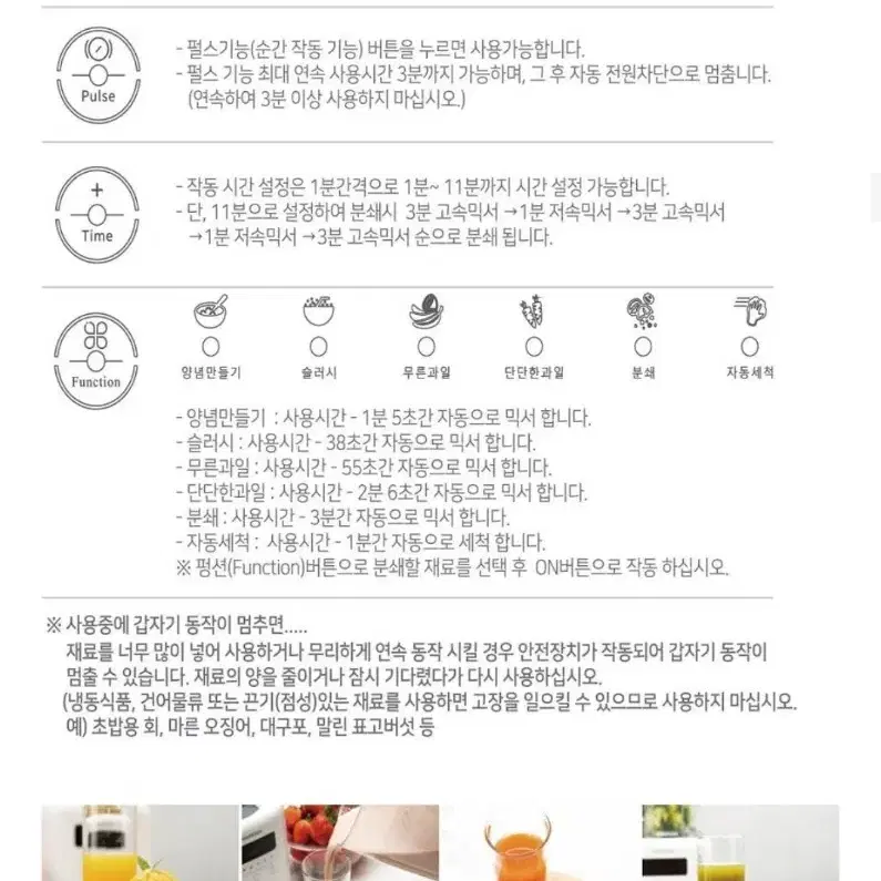 미개봉)스마트 고속 믹서기