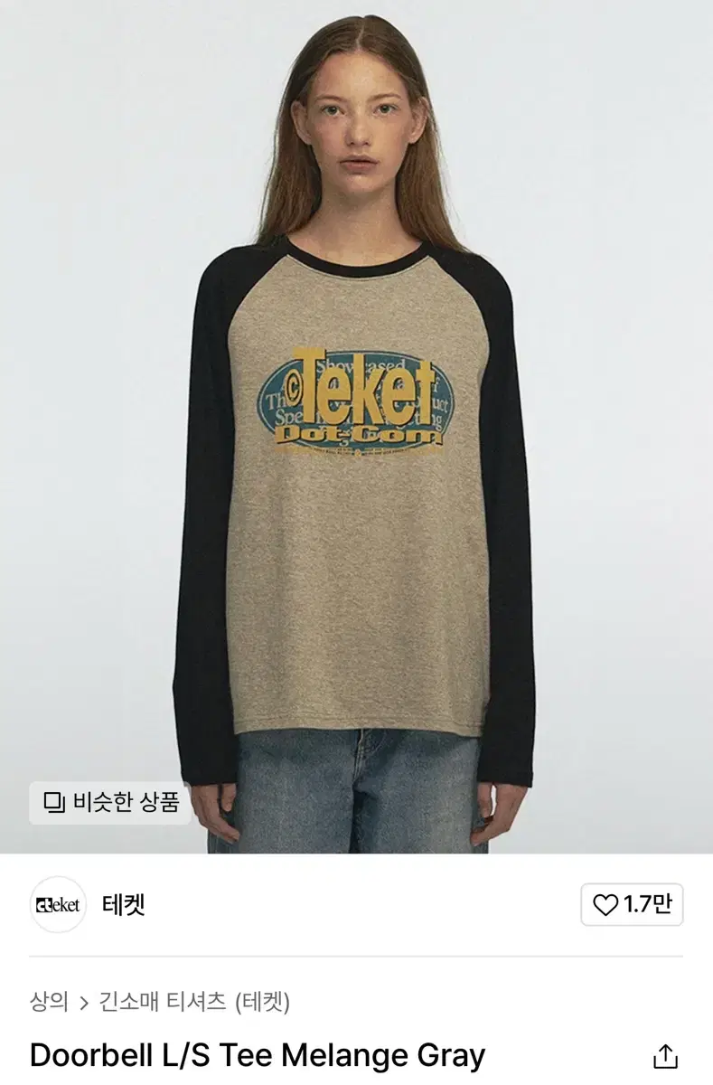 테켓 Doorbell L/S Tee Melange Gray (새상품)