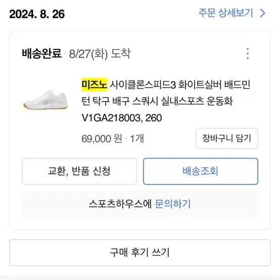 배드민턴 라켓 아펙스725N +콕, 운동화