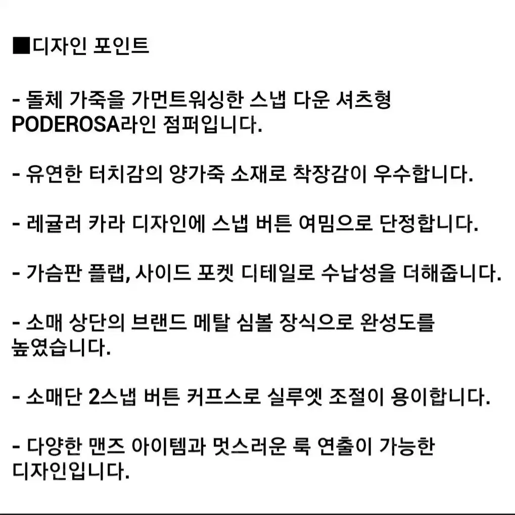 (새제품) 시리즈 포데로사 가죽 셔츠형 자켓 100사이즈 팔아요