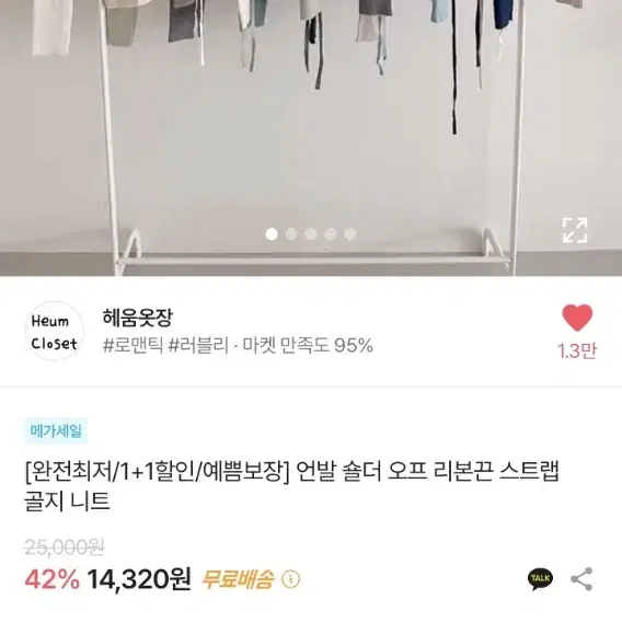 에이블리 언발 오프숄더 니트