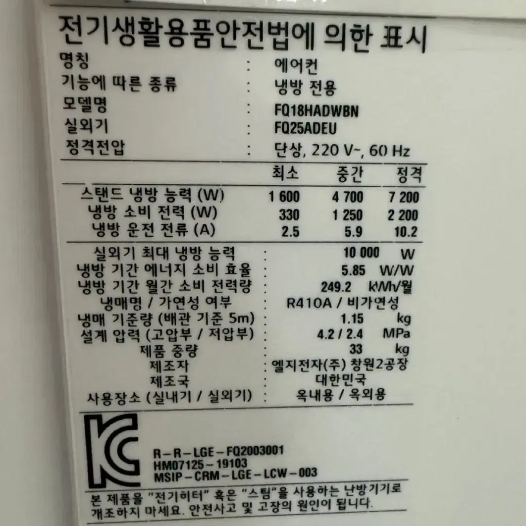 인버터 LG에어컨