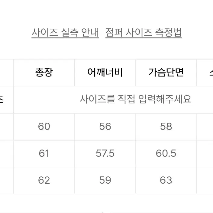 엘무드 모노 데님 자켓 46