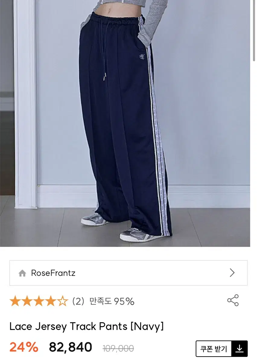 로제프란츠 Lace Jersey Track Pants