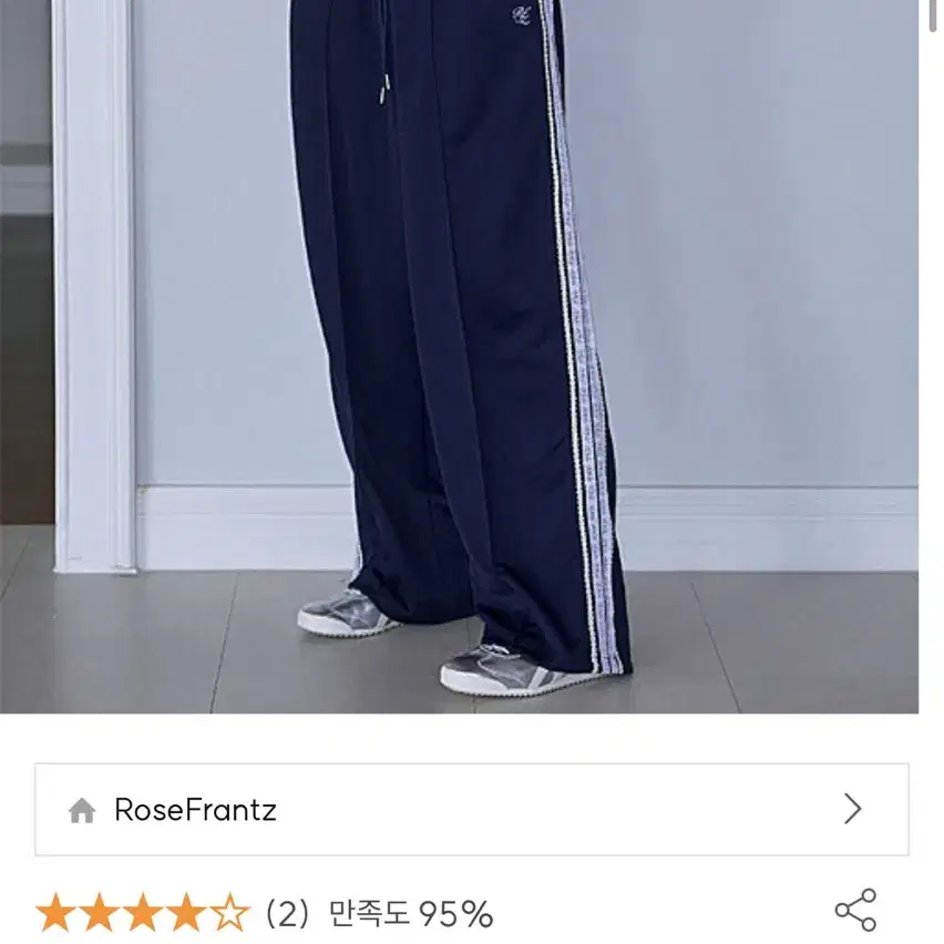 로제프란츠 Lace Jersey Track Pants