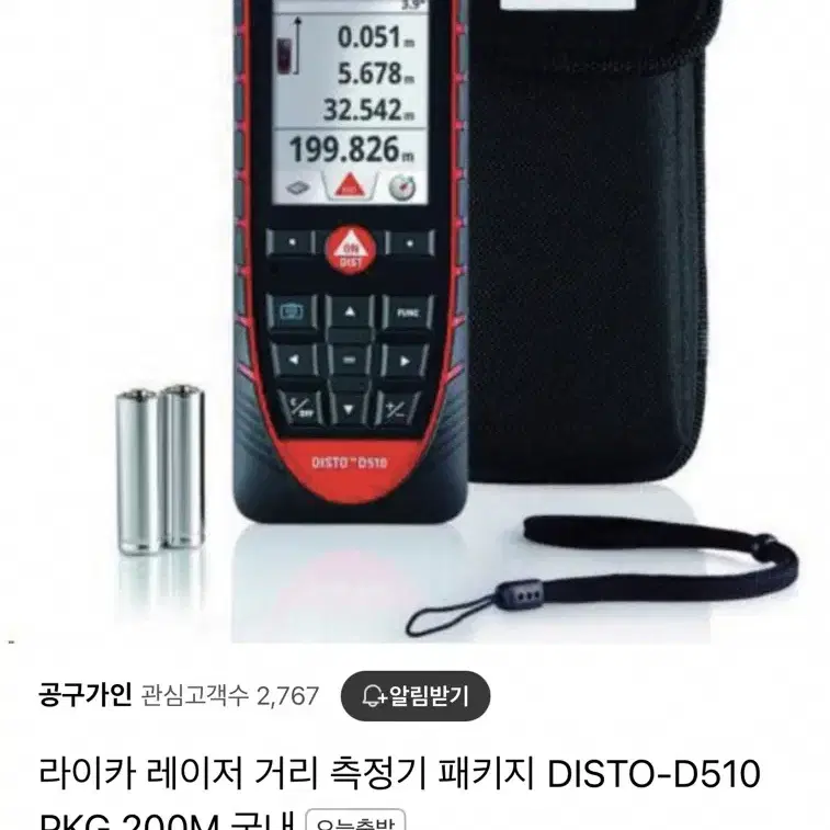 라이카 디스토 D510 레이저 거리측정기