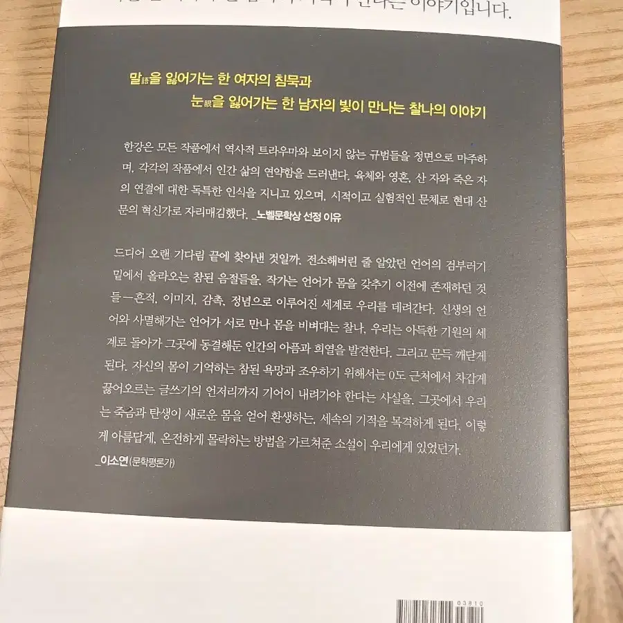 한강 희랍어시간