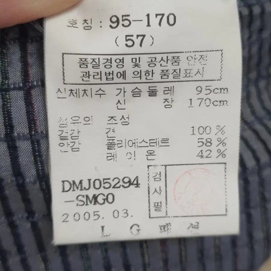 닥스 자켓 95-170