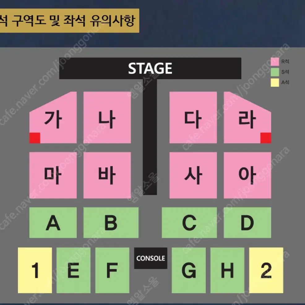 나훈아 부산 12/15(일)19:30공연 아구역 9열 4연석