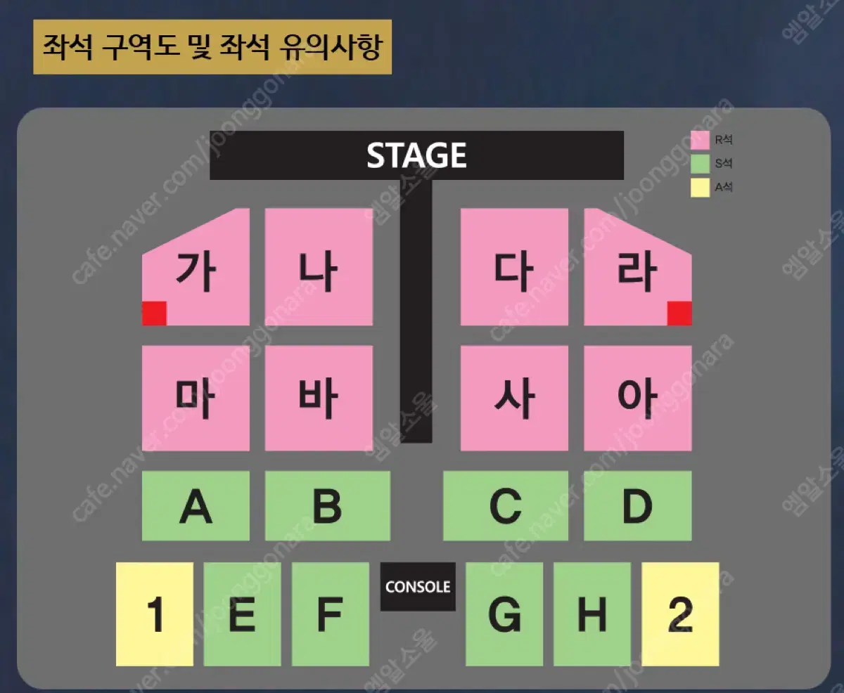 나훈아 부산 12/15(일)19:30공연 아구역 9열 4연석