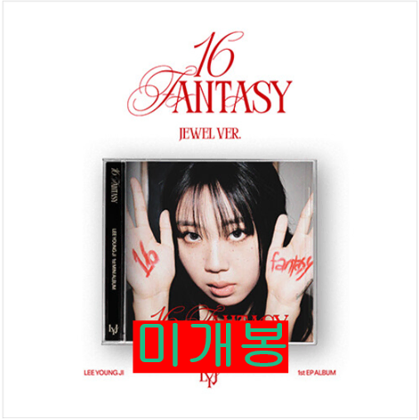 이영지 - 16 FANTASY [JEWEL VER.] (미개봉, CD)