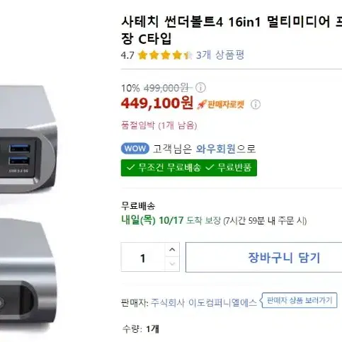 새제품 사테치 썬더볼트4 16in1 멀티미디어 프로 독 도킹스페이션 포트