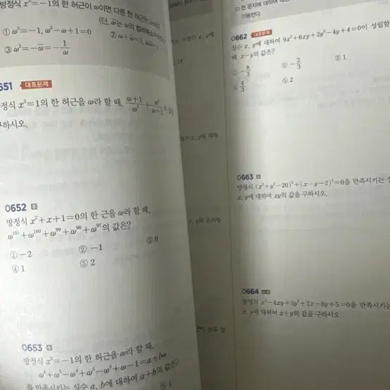 수학 상 rpm 판매합니다