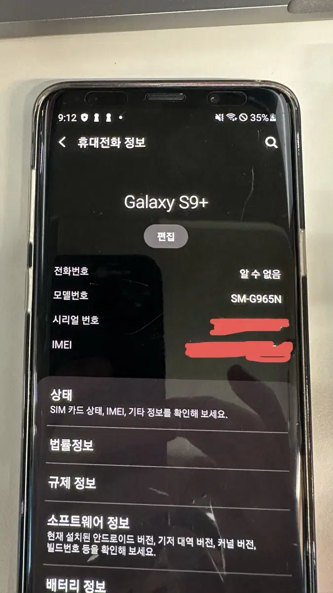 갤럭시 S9+. 64GB 퍼플