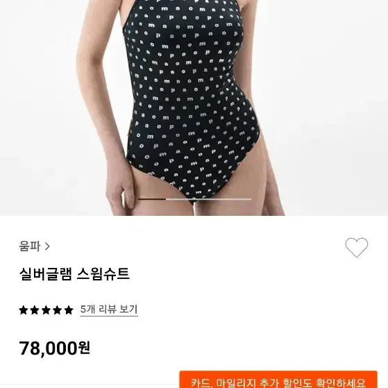 움파여성수영복