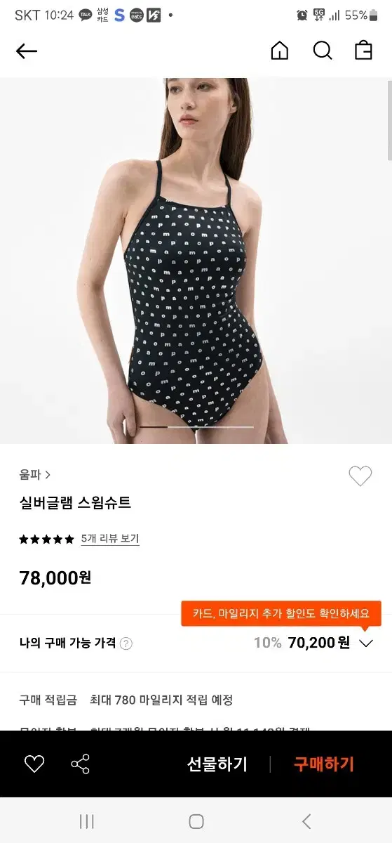 움파여성수영복