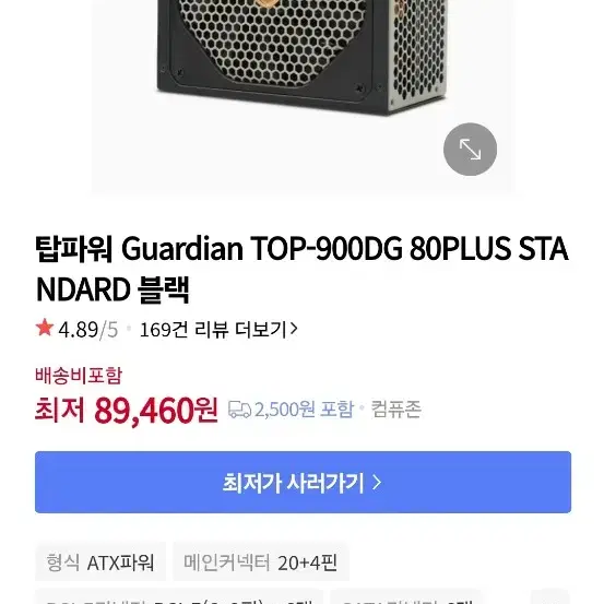 탑파워 더 파워 가디언 900dg 80plus 고용량 900w 파워 서플