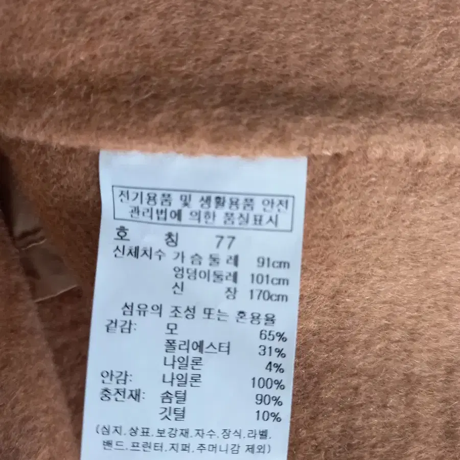 TNGT  다운패딩 안감 핸드메이드 코트