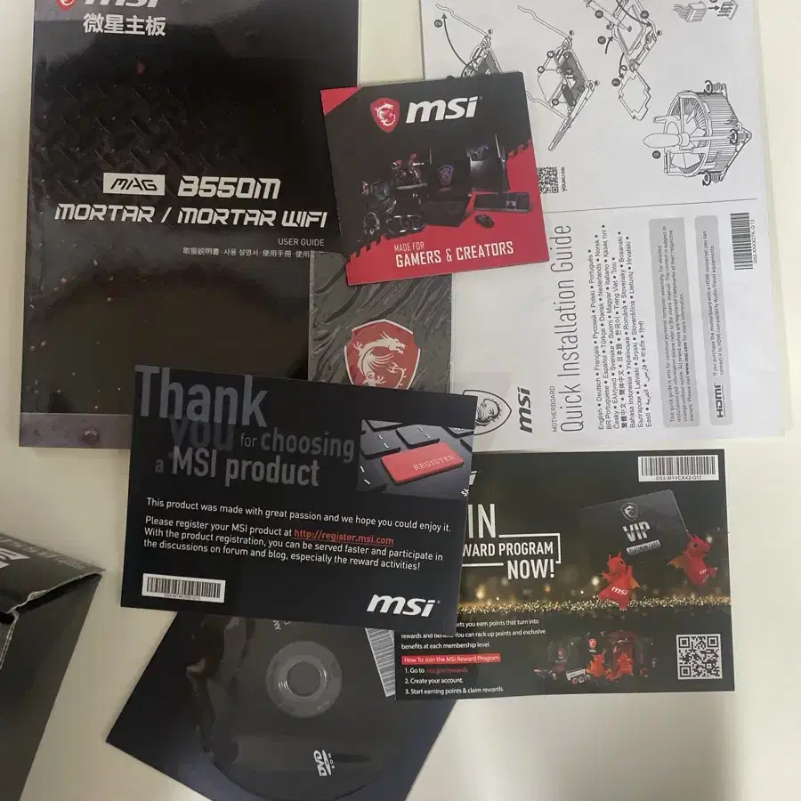 msi b550m 박격포