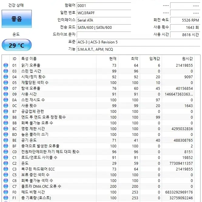 시게이트 2.5 HDD 5TB ST500LM000