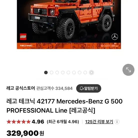 미개봉)레고 테크닉 42177 Mercedes-Benz G 500