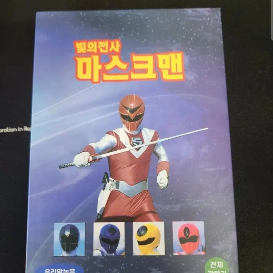 투모루 필름 빛의 전사 마스크맨 DVD