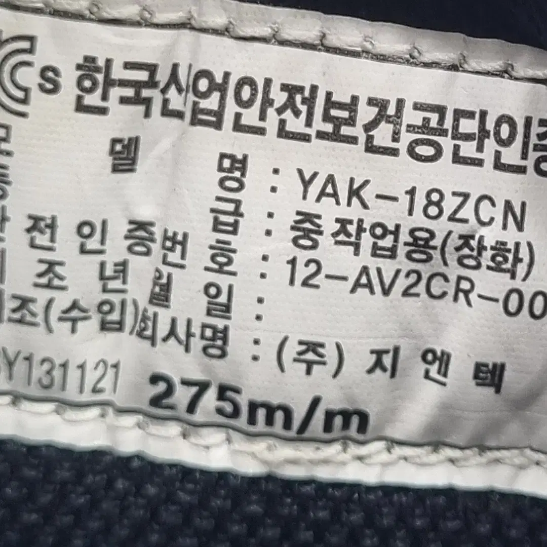 네파 GT-118 남성안전화275