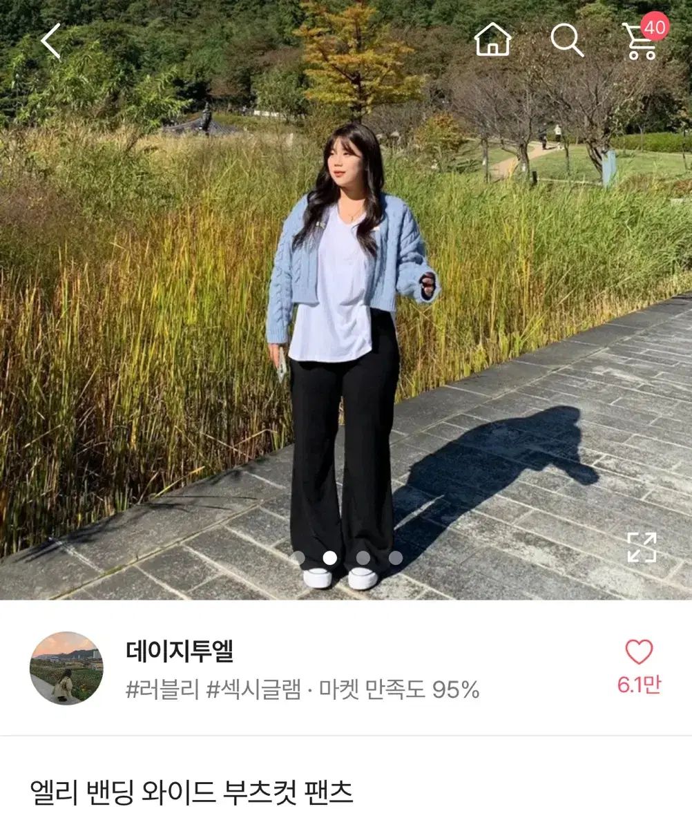 오늘만 세일)새상품 데이지투엘 밴딩와이드부츠컷팬츠