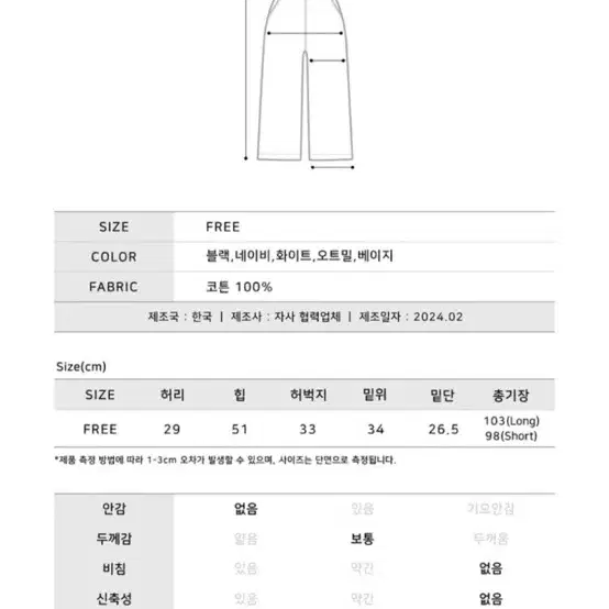 나시, 바지 다 팔아요