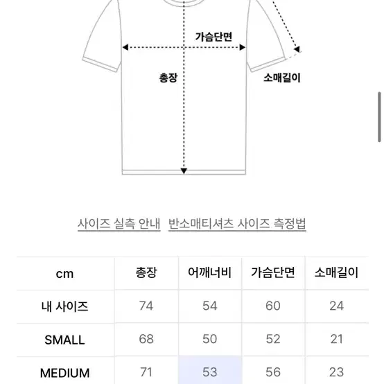 트레블 야숙 바시티 피그먼트 반팔티 블랙차콜 M