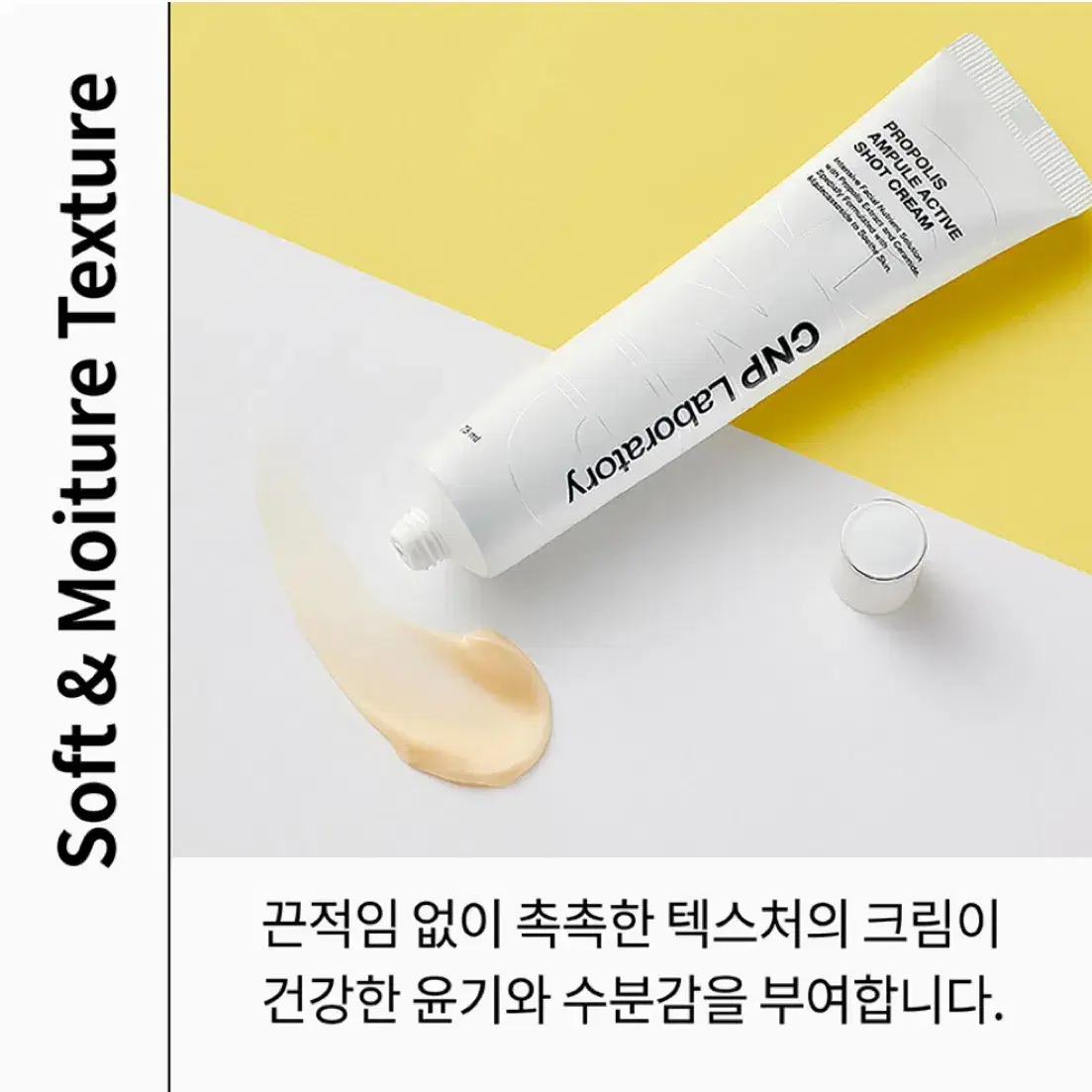 차앤박 CNP 프로폴리스 앰플샷크림