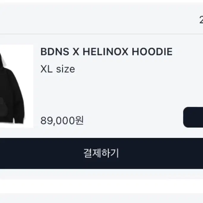 빠더너스 헬리녹스 후드티 XL (BDNS X HELINOX HOODIE