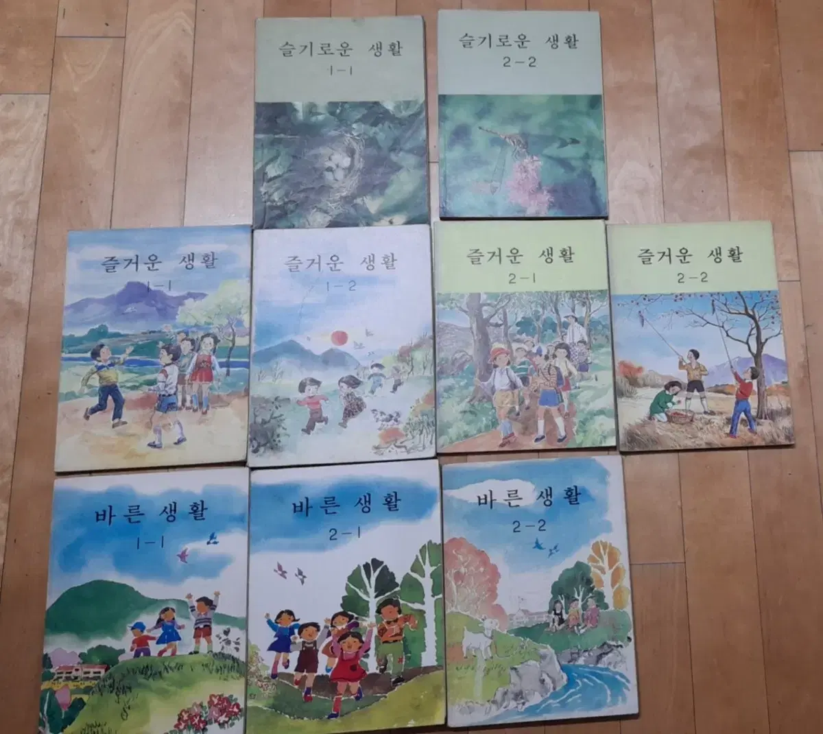 옛날 국민(초등)학교 교과서 1980년대 바른생활/즐거운생활/슬기로운 생