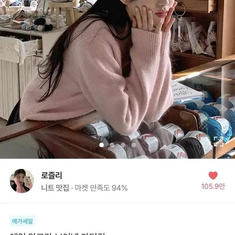 에이블리 로즐리 앙고라 브이넥 가디건