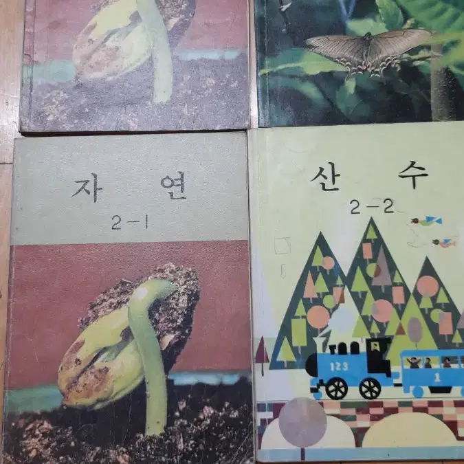 옛날 국민(초등)학교 교과서 1982년도 산수 자연 판매