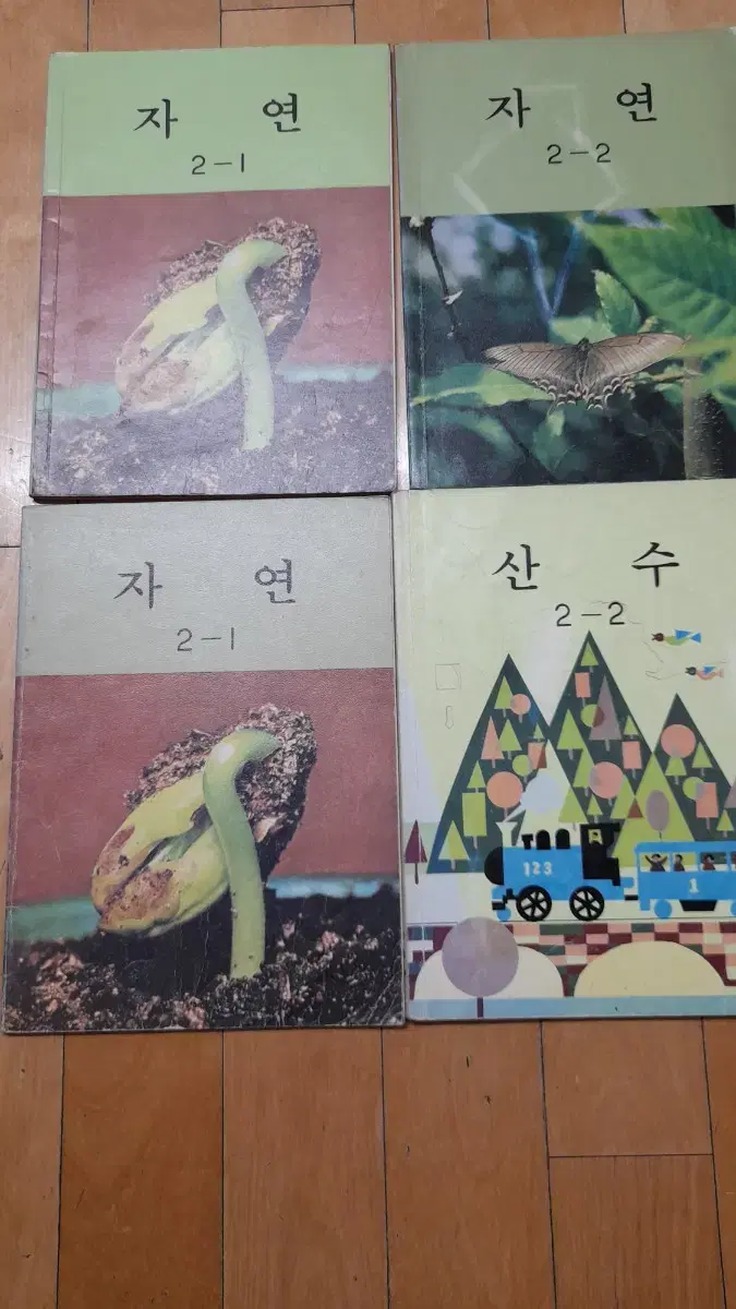 옛날 국민(초등)학교 교과서 1982년도 산수 자연 판매