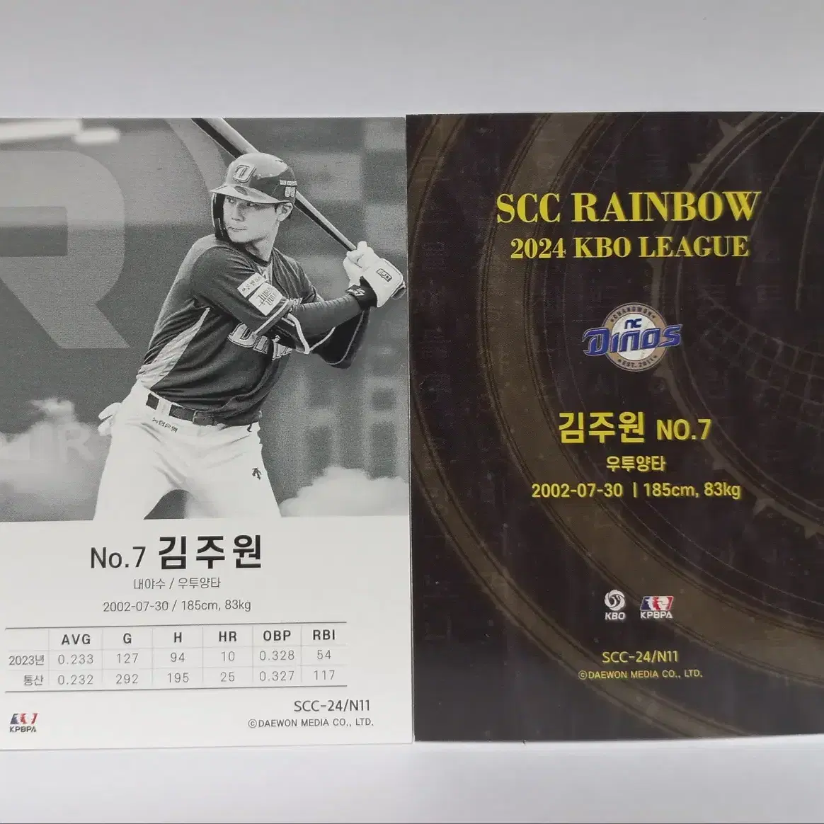 2024 KBO NC 김주원 리미티드+베이스