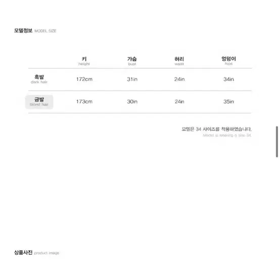 메종마레 울코트 34