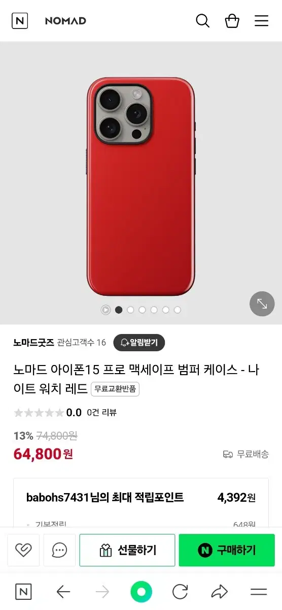 아이폰15프로 노마드 스포츠 케이스 3종