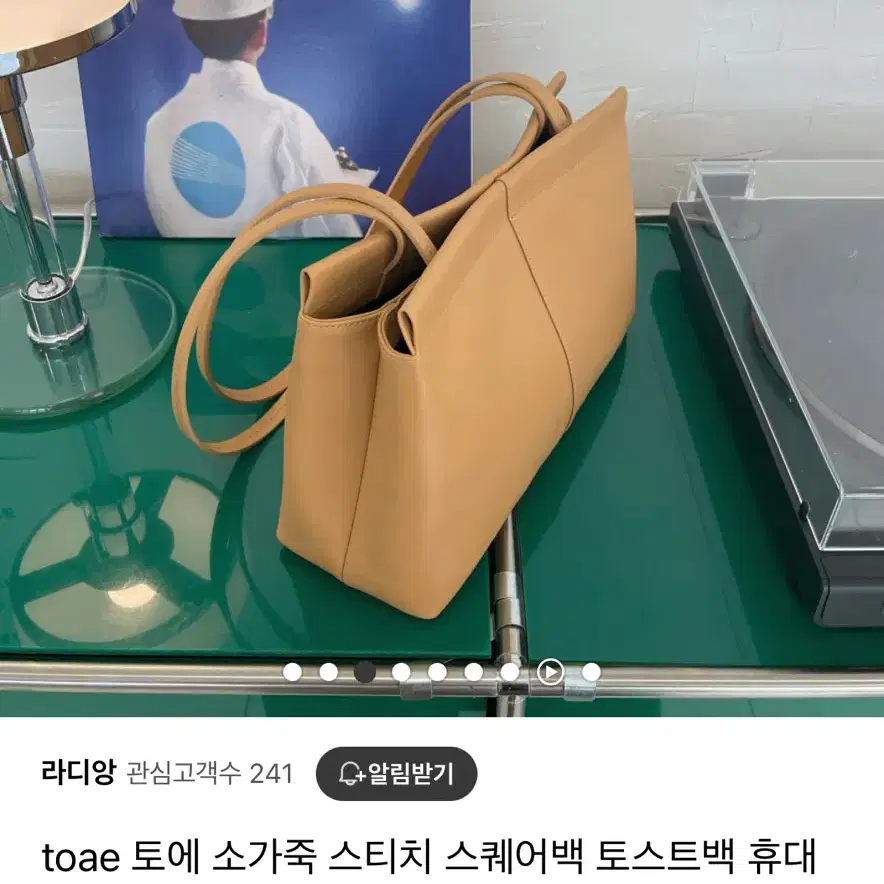 Toae 토에 토스트백 가방