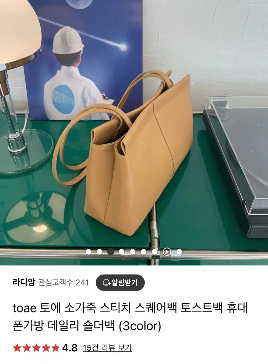 Toae 토에 토스트백 가방