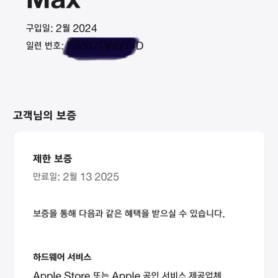 아이폰14promax S급 배터리 99% 사용기간8개월 급처