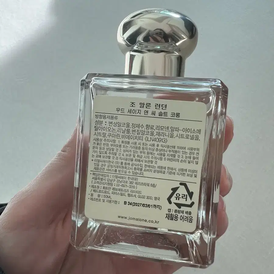 우드세이지 씨 솔트50ml