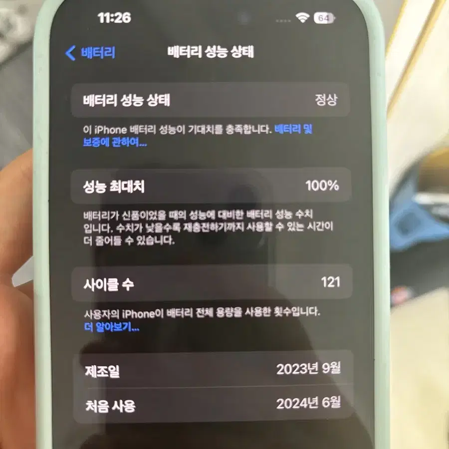 아이폰 15 옐로우 s급 128gb 배터리 100%