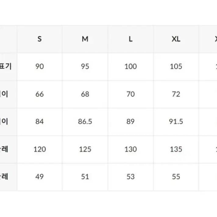 뉴발란스 바람막이 S