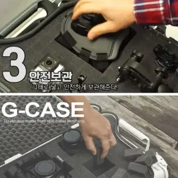 G-case 캐리어