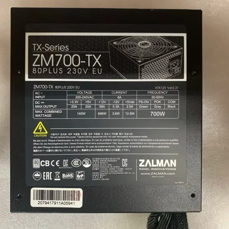 잘만 정격 700W 파워서플라이 ZM700TX