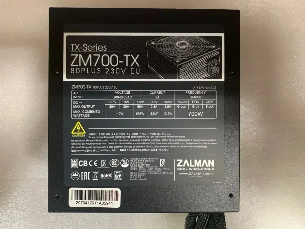 잘만 정격 700W 파워서플라이 ZM700TX