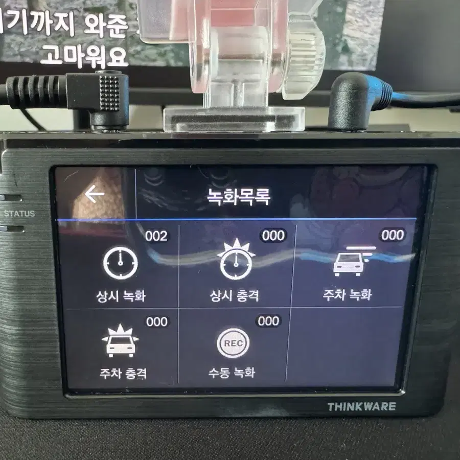 블랙박스 2채널 아이나비 Z900 FHD 32GB 팝니다. 2552B